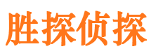 玉田市私家侦探